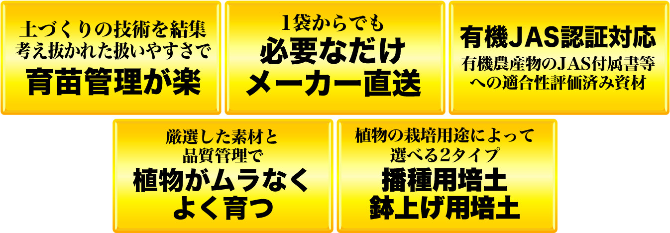 育苗管理が楽、...